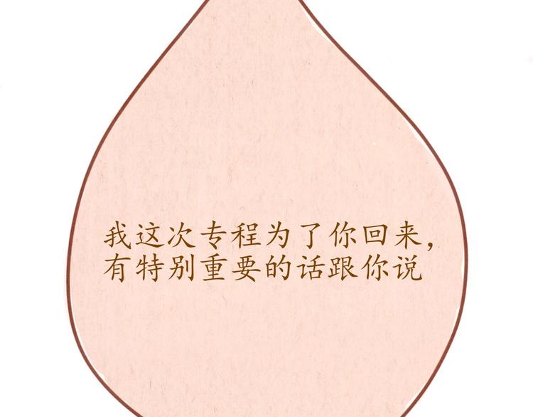 第39话 现在找我干什么？(1/2)-第39话