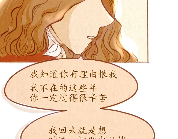 第39话 现在找我干什么？(1/2)-第39话