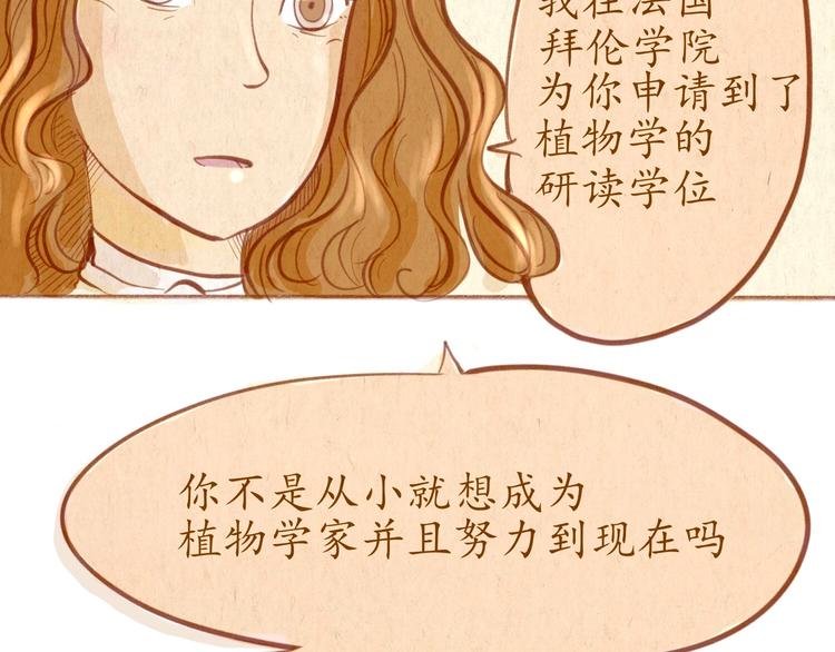 第39话 现在找我干什么？(1/2)-第39话