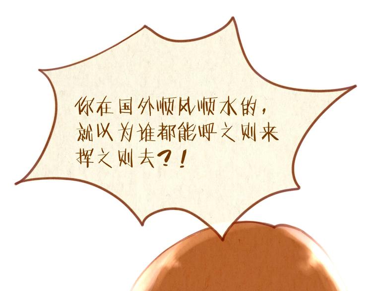 第39话 现在找我干什么？(1/2)-第39话