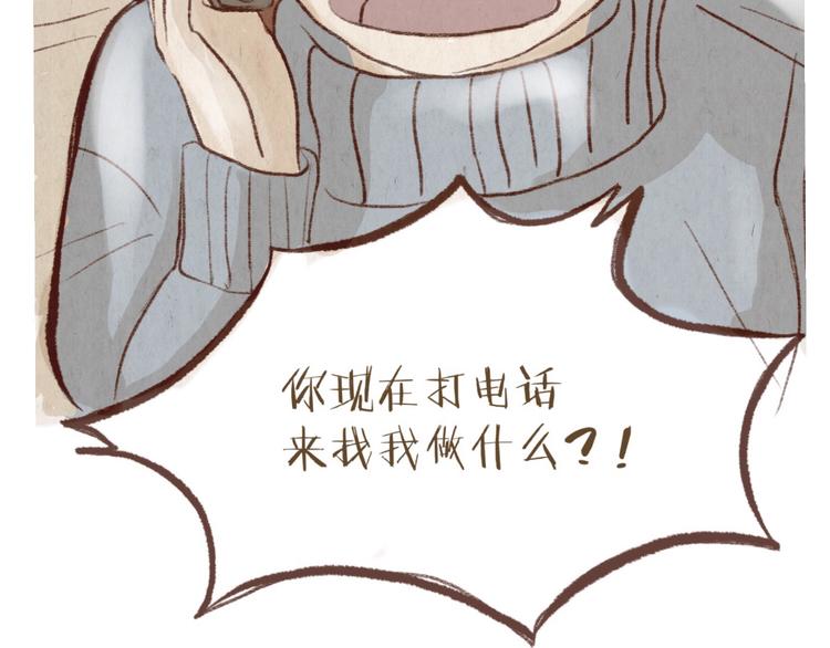 第39话 现在找我干什么？(1/2)-第39话