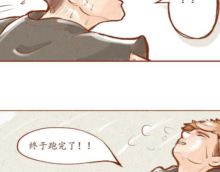 第5话 你是傻瓜吗？-第5话