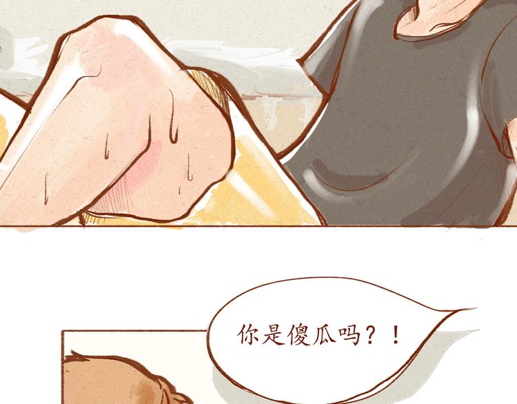 第5话 你是傻瓜吗？-第5话