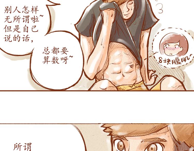 第5话 你是傻瓜吗？-第5话