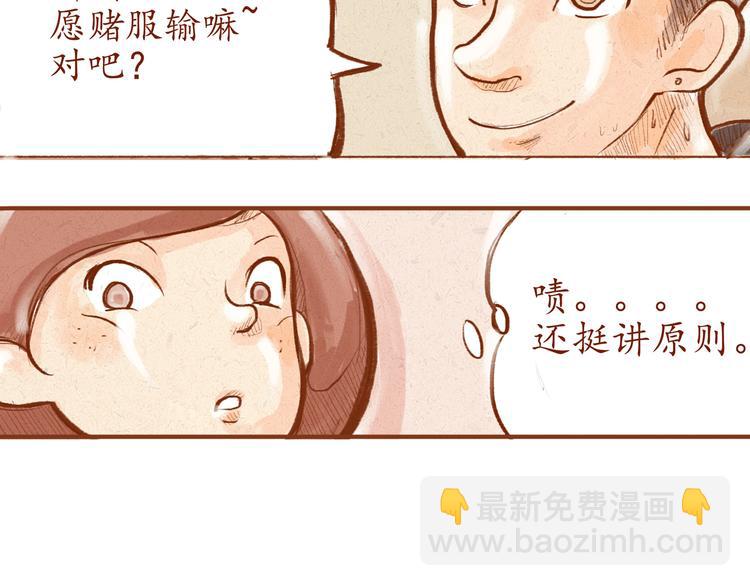 第5话 你是傻瓜吗？-第5话