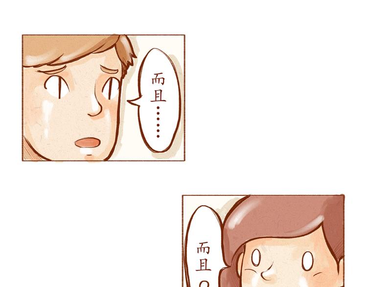 第5话 你是傻瓜吗？-第5话