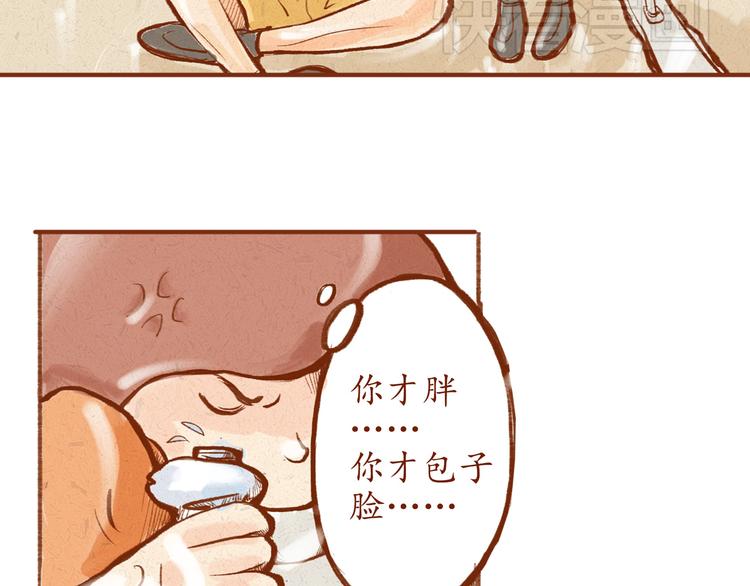 第5话 你是傻瓜吗？-第5话