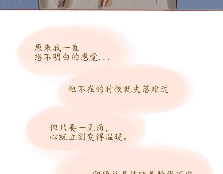 第41话 我喜欢你！！-第41话