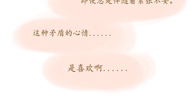 第41话 我喜欢你！！-第41话