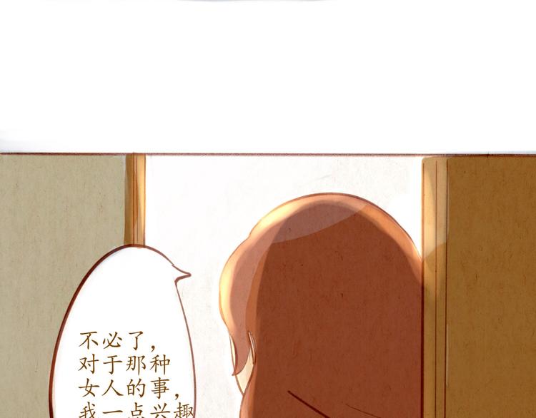 第43话 关于你的母亲...-第43话