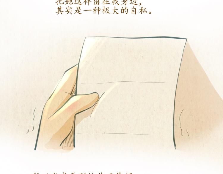 第43话 关于你的母亲...-第43话