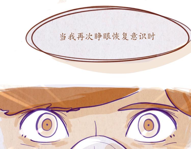 第47话 是我害死了她！(1/2)-第47话