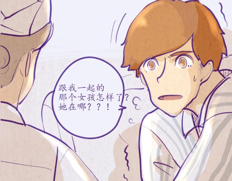 第47话 是我害死了她！(1/2)-第47话