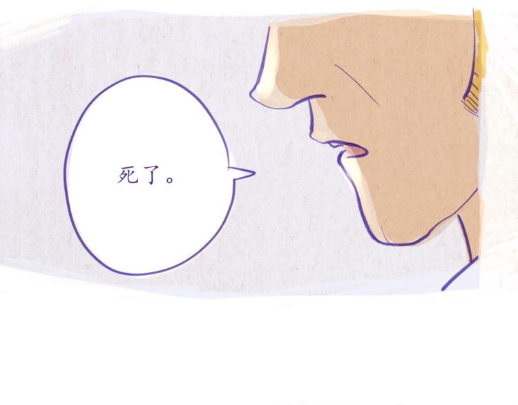 第47话 是我害死了她！(1/2)-第47话