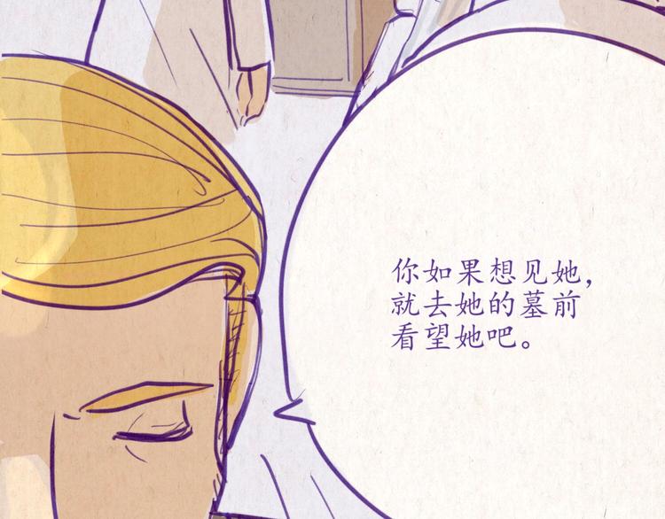 第47话 是我害死了她！(1/2)-第47话