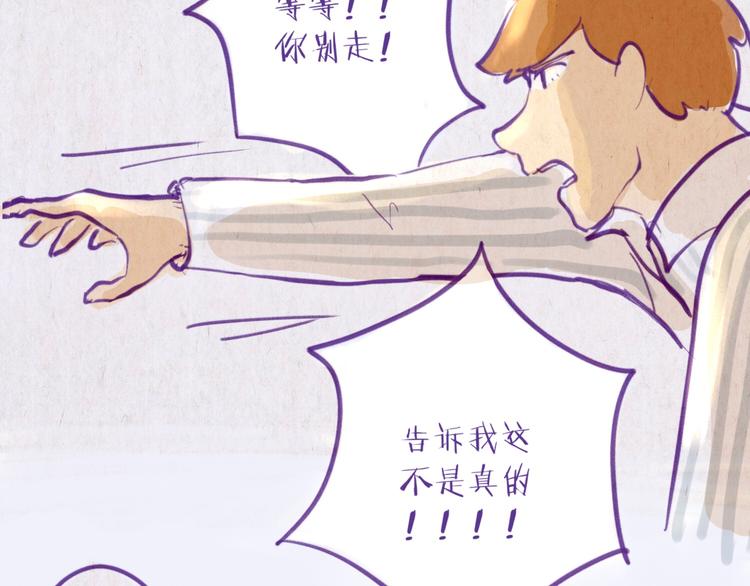 第47话 是我害死了她！(1/2)-第47话