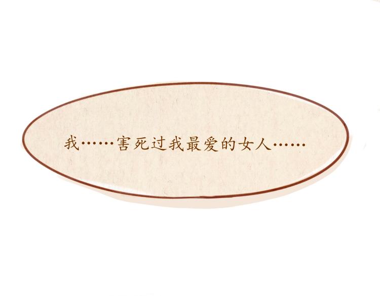 第47话 是我害死了她！(1/2)-第47话