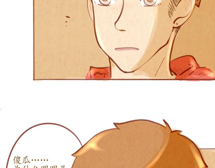 第47话 是我害死了她！(1/2)-第47话