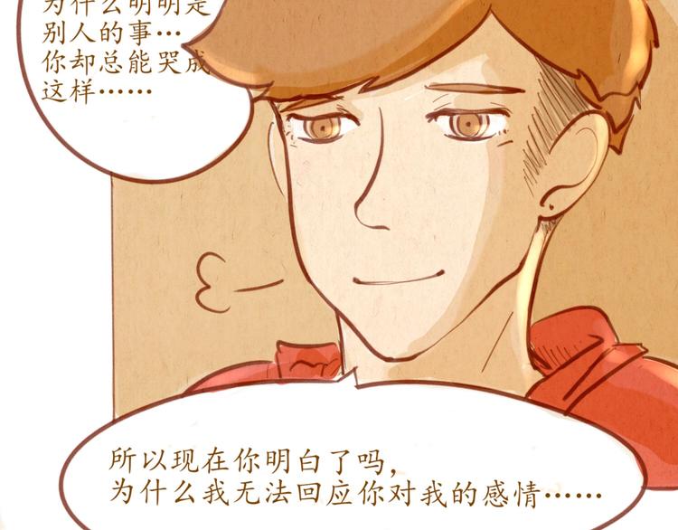 第47话 是我害死了她！(1/2)-第47话