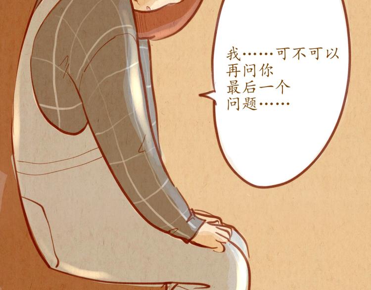 第47话 是我害死了她！(1/2)-第47话