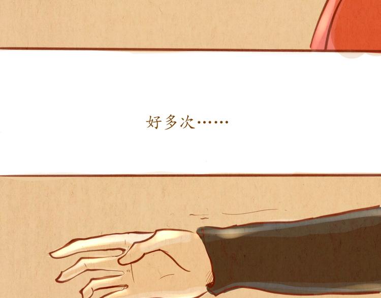 第47话 是我害死了她！(1/2)-第47话