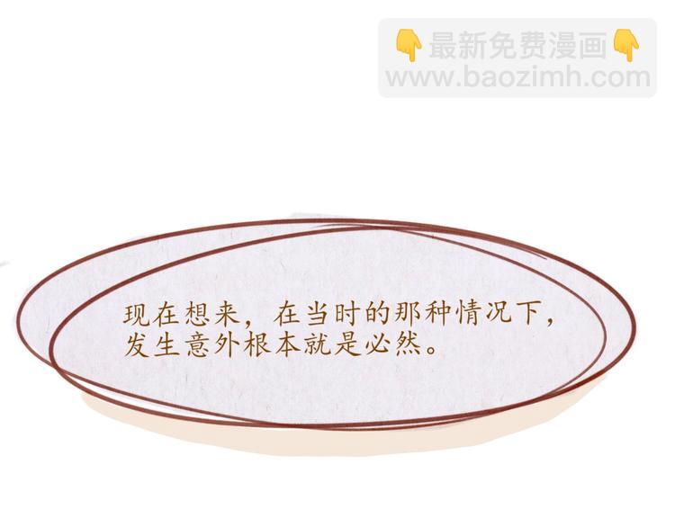 第47话 是我害死了她！(1/2)-第47话