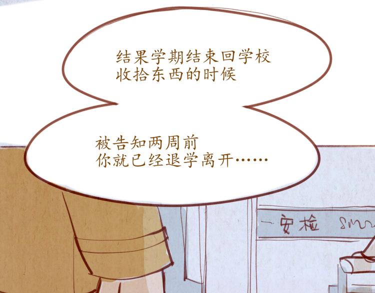 第49话 可不可以，再给我一次机会...(1/2)-第49话