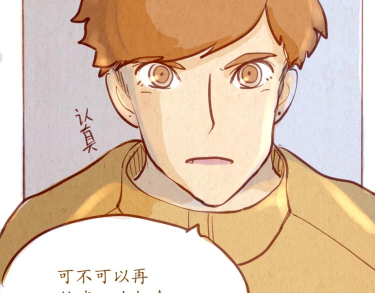 第49话 可不可以，再给我一次机会...(1/2)-第49话