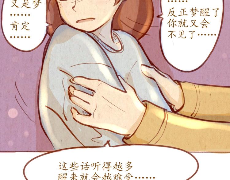 第49话 可不可以，再给我一次机会...(1/2)-第49话