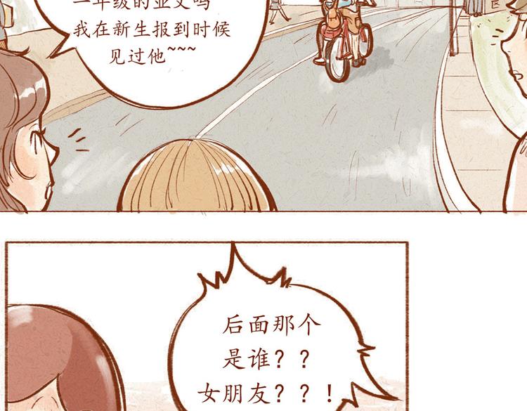 第7话 跟你走在一起很引人注意-第7话