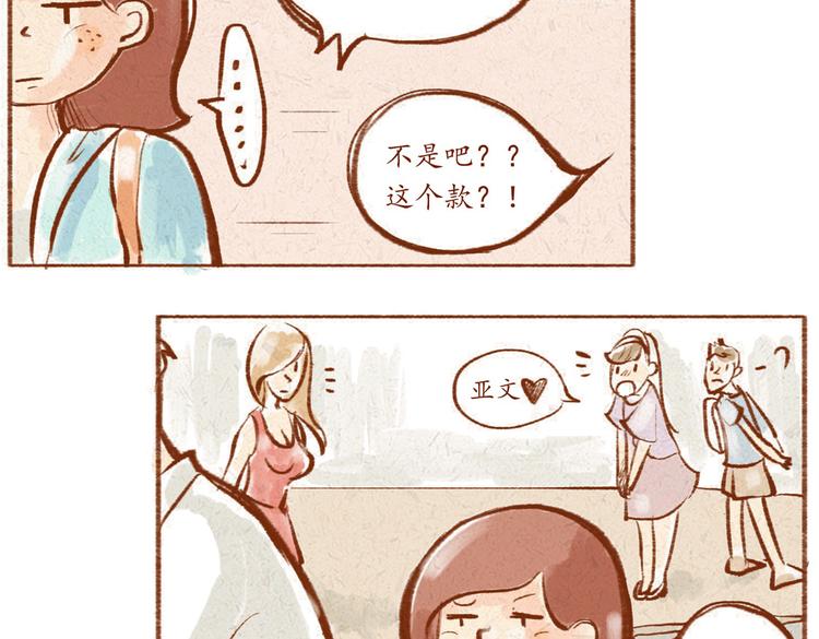 第7话 跟你走在一起很引人注意-第7话