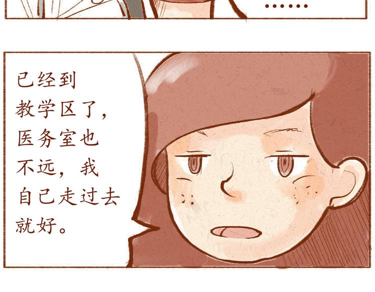 第7话 跟你走在一起很引人注意-第7话