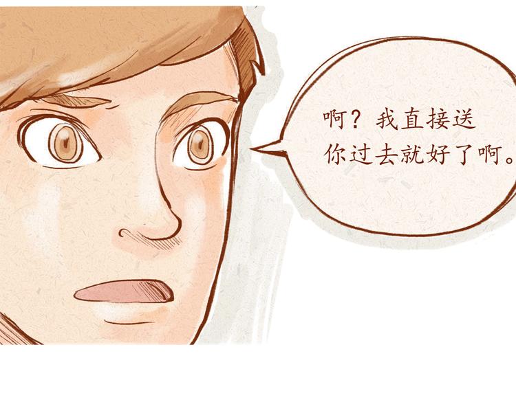 第7话 跟你走在一起很引人注意-第7话