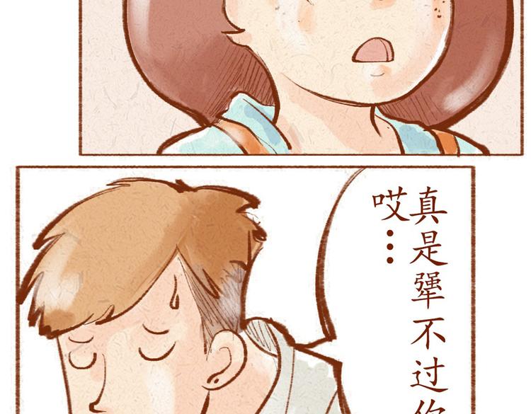 第7话 跟你走在一起很引人注意-第7话