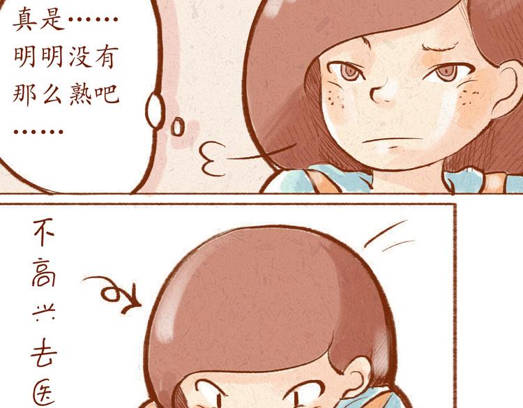 第7话 跟你走在一起很引人注意-第7话