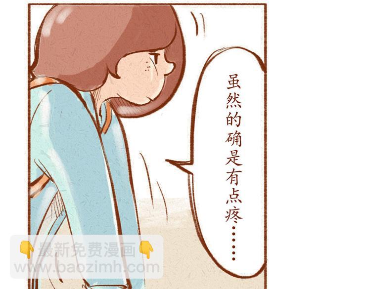 第7话 跟你走在一起很引人注意-第7话