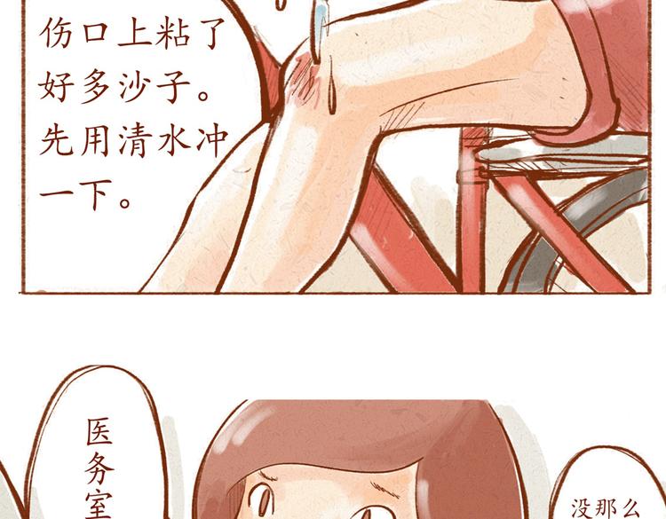 第7话 跟你走在一起很引人注意-第7话