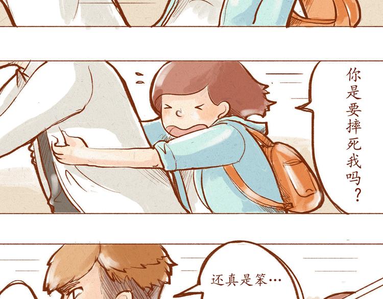 第7话 跟你走在一起很引人注意-第7话