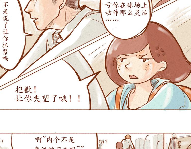 第7话 跟你走在一起很引人注意-第7话