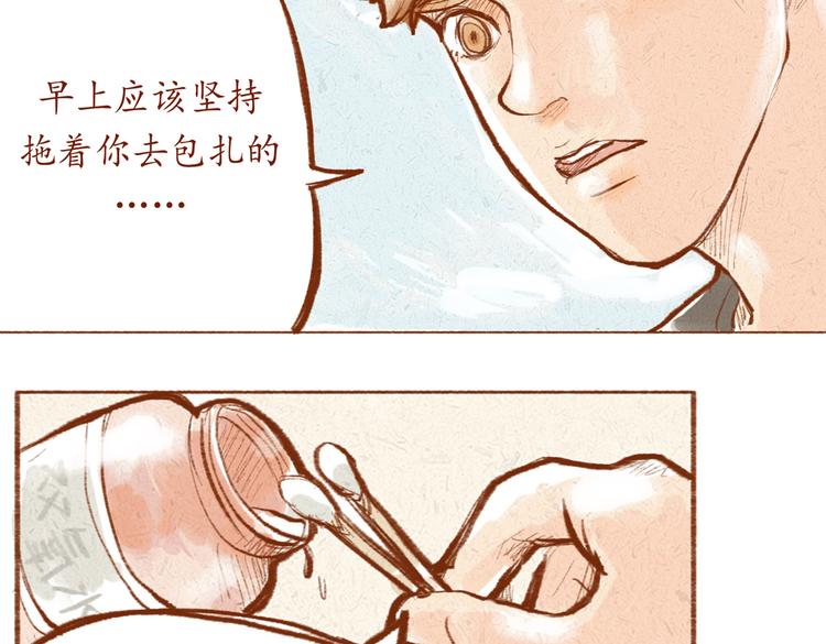 第9话 学姐你腿毛好长啊-第9话