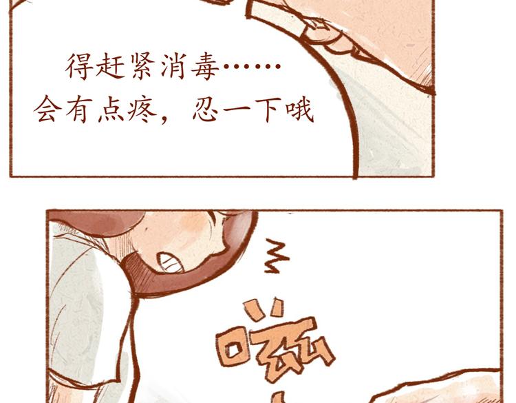 第9话 学姐你腿毛好长啊-第9话