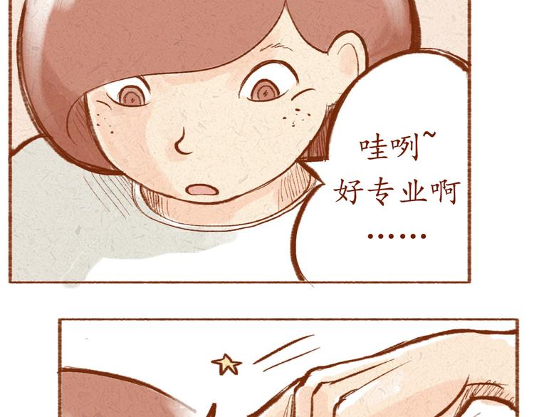 第9话 学姐你腿毛好长啊-第9话