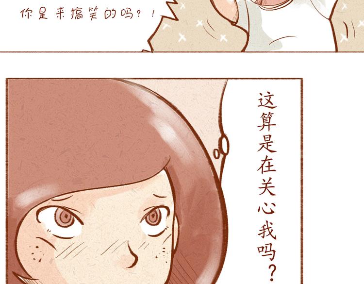 第9话 学姐你腿毛好长啊-第9话