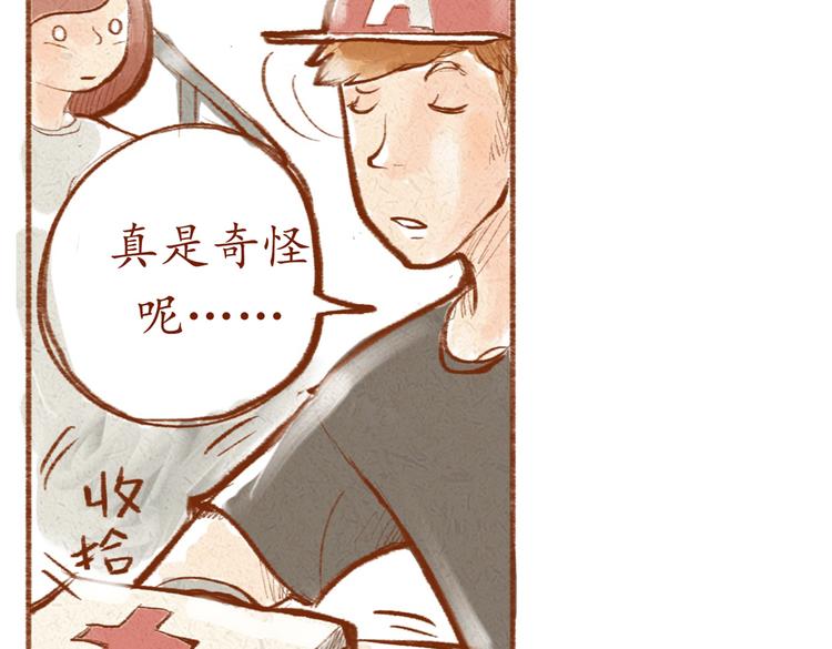 第9话 学姐你腿毛好长啊-第9话