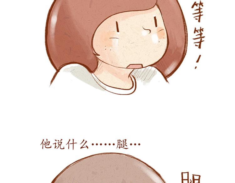 第9话 学姐你腿毛好长啊-第9话