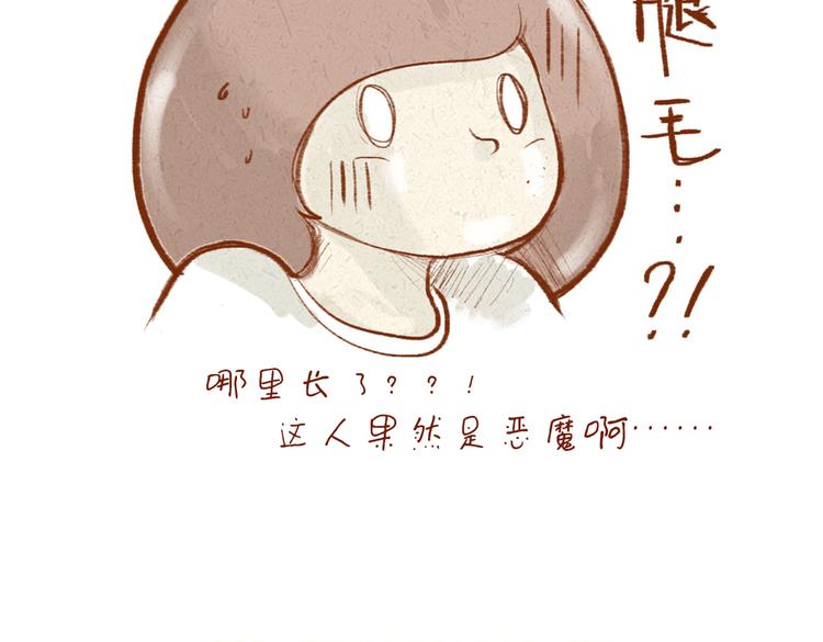 第9话 学姐你腿毛好长啊-第9话