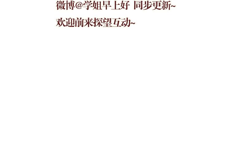 第9话 学姐你腿毛好长啊-第9话