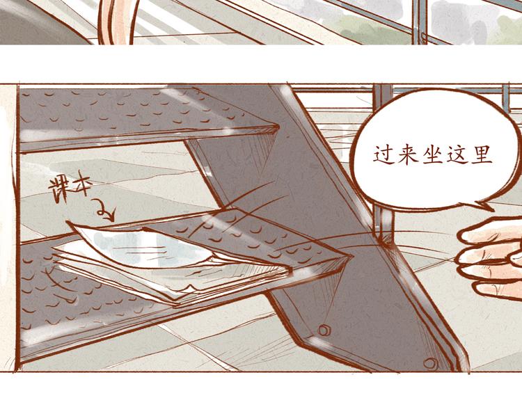 第9话 学姐你腿毛好长啊-第9话