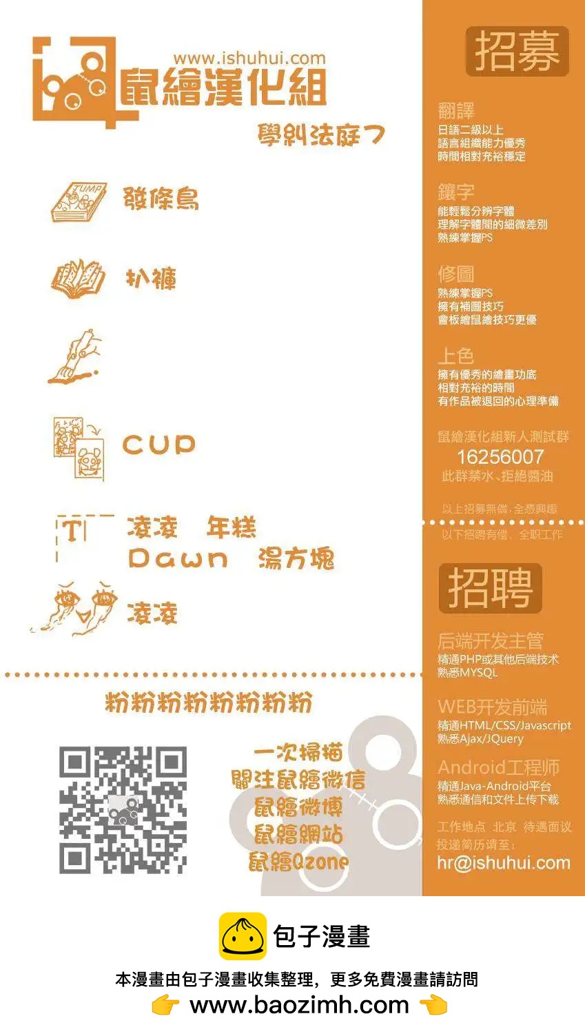 學糾法庭 - 第07回 - 4