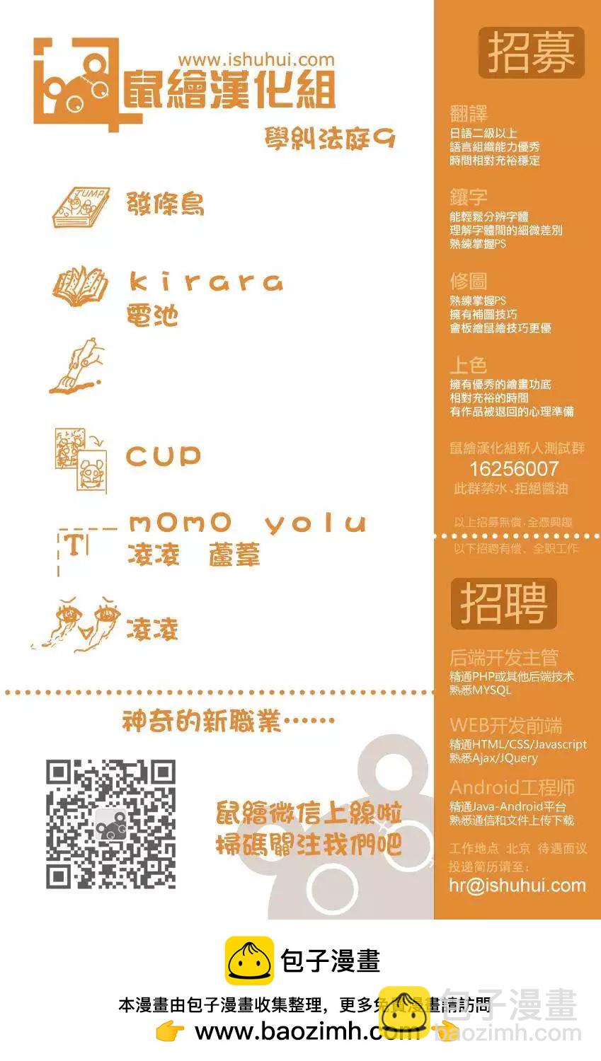 學糾法庭 - 第09回 - 4